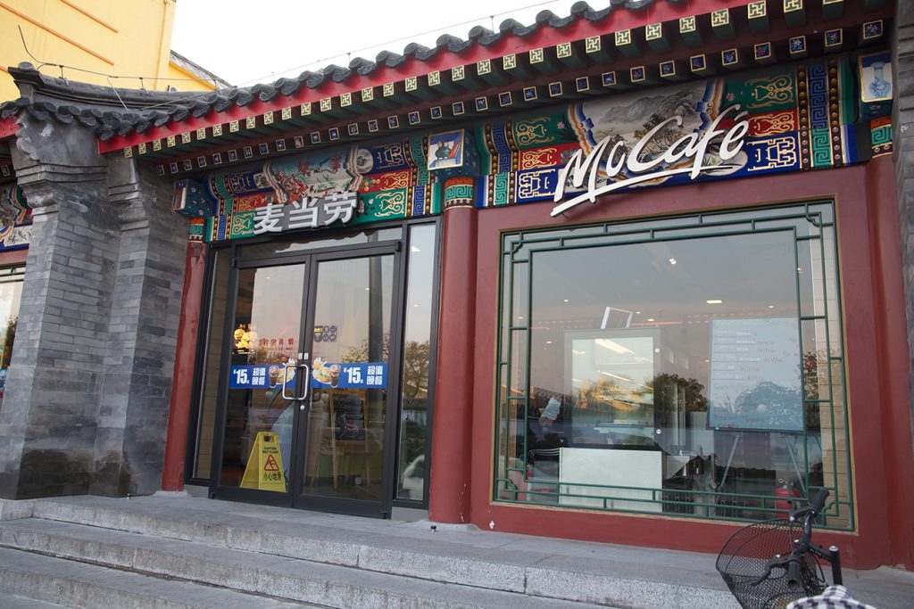 Photo of the outside of a McCafe in China